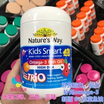 Natures Way Childrens fish oil Eye Care 180 tablets Three colors and three flavors of fish oil 3 packs Australia Direct mail