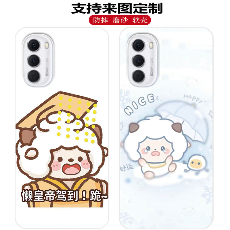 Motorola Motog71S Mobile Phone Case Xt2225-2 Protective Cover Edge Personalized Motorola Anti-Fall Travel Case
