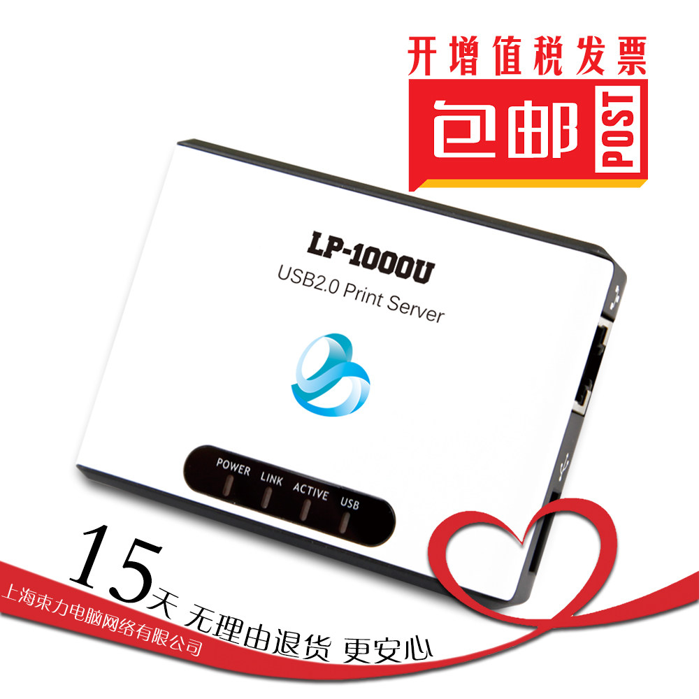 LONGBAO (LONGBAO) LP-1000U Single USB Port Network Print Server Print Sharer Original Fixed Network