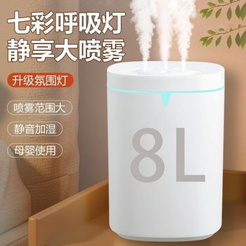 Humidifier for Home Use, Silent, Suitable for Bedrooms, Pregnant Women, Infants, Small Offices, Desktop, Large Mist Output, Air Spray Machine, Aromatherapy