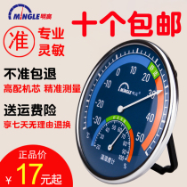 Min High TH101B Indoor Temperature And Humidity Meter High Precision Medicine Store Fridge Baby Room Thermometer Hygrometer Home