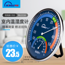 Ming High 101B Indoor Temperature And Humidity Meter Domestic Greenhouse Fermentation Fridge Baby Room Thermometer Hygrometer High Precision