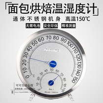 Oven bread baking fermentation temperature and hygrometer household digital display commercial hair box thermometer hygrometer high precision