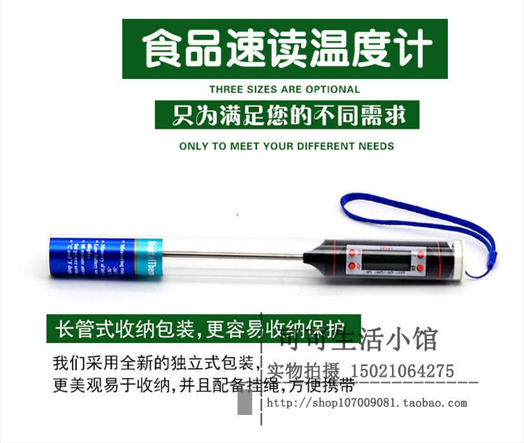 Jintuojia TP101 electronic food temperature counting display baby milk powder baking water thermometer ten