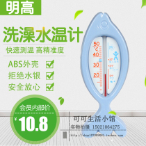 Min High Baby Bath Thermometer Home Newborn Children Cartoon Baby Bath Test Water Thermometer High Precision