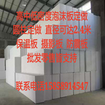 high school low density white eeps thermal insulation packing plate pearl wool foam cotton set for national shipping
