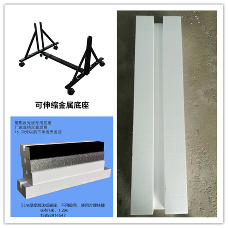 Project Display Cinema Camera Panel Mobile Metal Steps Reducible Thickness Adjustable Foam Base