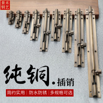 Chinese-style antique pure copper bolt old-fashioned lengthened ground buckle surface-mounted all-copper chain latch door bolt door lock