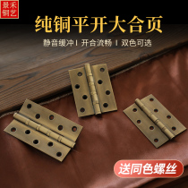 4 inch 5 inch Chinese pure copper hinge hinge door large wooden door widened green bronze flat open thickened silent large hinge