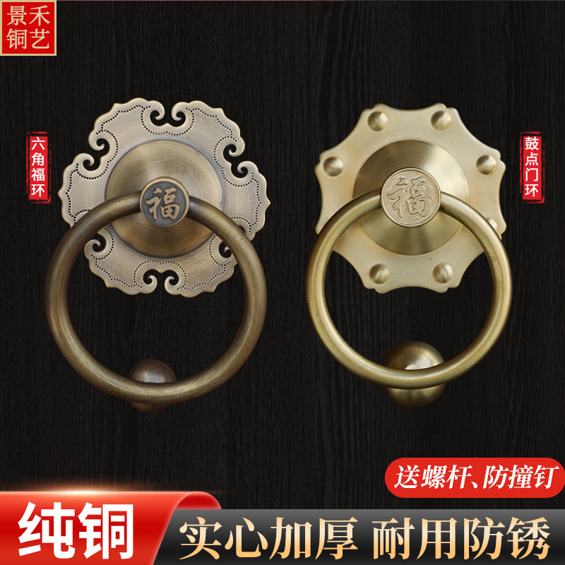 Pure copper door ring Chinese antique door pull hands ancient garden solid wooden door handle old retro cabinet door draw ring