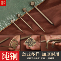 New Chinese-style plaque support pure copper brass hook antique plaque word nail cloud support cross-stitch picture frame flat support drag painting nail
