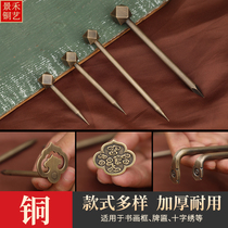 New Chinese style plaque holder pure brass hook antique plaque word nail cloud holder cross stitch picture frame flat holder drag hanging picture nail