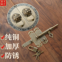 Pure copper lion head handle imitation ancient Chinese animal tiger head lock buckle wooden door bolt bolt round handle door bolt
