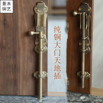 Chinese antique villa door latch lock door buckle heaven and earth latch anti-theft latch copper ground plug ground pin courtyard door plug