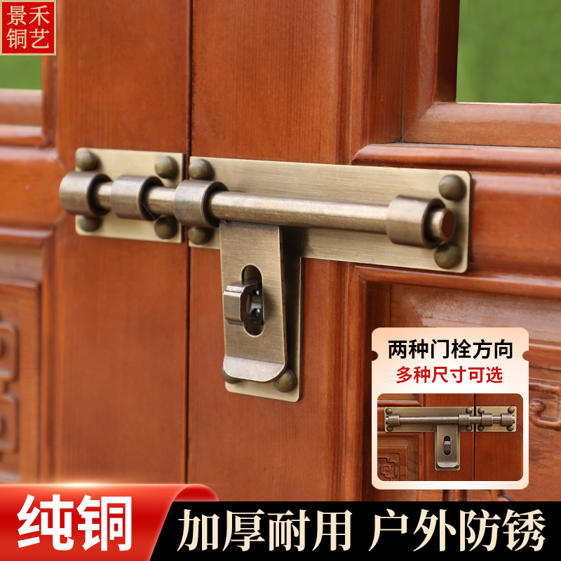 Chinese-style pure copper door bolt thickened antique door latch retro villa courtyard old-fashioned outdoor door buckle safety padlock pin