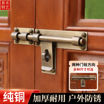 Chinese-style pure copper door bolt thickened antique door latch retro villa courtyard old-fashioned outdoor door buckle safety padlock pin