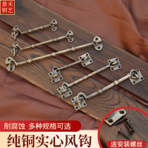 Old-fashioned all-copper wind hook window hook buckle wooden window window windproof hook wind hook window hook pure copper thickened fixed door and window hook