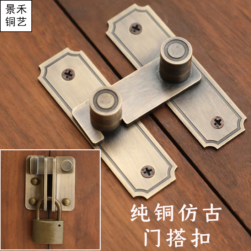 Pure copper punch-free door buckle padlock old-fashioned door hasp pin door bolt door lock buckle buckle multi-purpose door lock pin