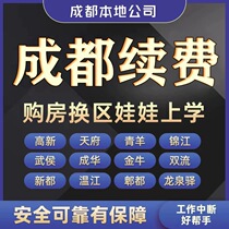 成都高新天府青羊成华锦江武侯金牛双流郫都新都龙泉驿温江