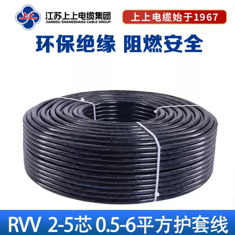 Jiangsu Shangshang Rvv Cable 2-5 Core 0.75-16 Square Power Cable Electric Vehicle Charging Cable Outdoor Cable