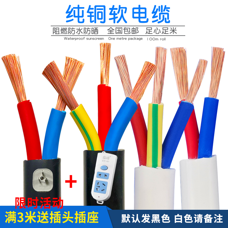 Wire rvvvv2 core 3 Core 1 1 5 2 5 4 6 square sheath wire waterproof and antifreeze national standard pure copper core cable