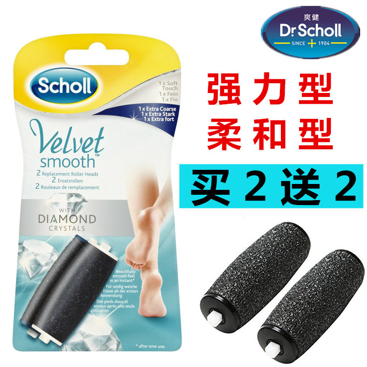 Dr Scholl Shuang Bodygrinding Machine Replacement Grinding Feet Stone Grinding Head Frosted Head 2 Only Electric Pedicure Machine Frosted Head