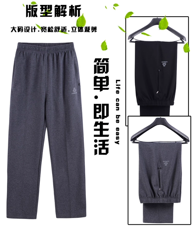Mùa xuân và mùa thu dày phần rộng kích thước lớn quần thể thao trung niên nam cao tuổi quần thun thường mùa thu và quần dài mùa đông