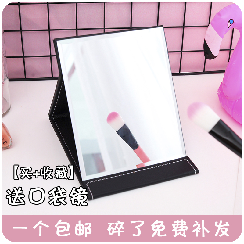 Leather mirror makeup mirror Female folding desktop portable portable student dormitory Large small desktop makeup mirror