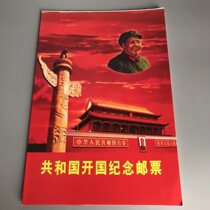 Stamp collection Philatelic Cultural Revolution Stamps Republic Memorial Stamp Set of 81 with booklet