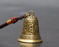 Copper Bell small pendant brass six-character truth bronze bell artifact antique micro-carved copper key chain bag antique bronze