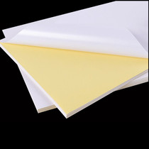 Wan Cai A4 sticker computer printing Matt Blank self-adhesive bright laser inkjet glossy computer printing label paper