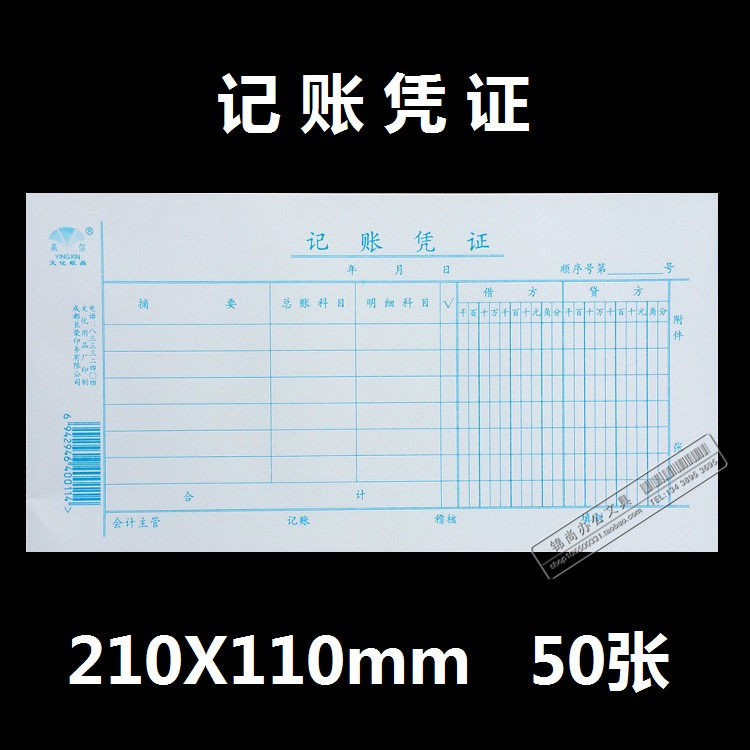 20 This Win Letter Accounting Voucher Accounting Financial Supplies Billing Voucher Accounting 50 Ben