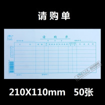 20 This win letter 35K Purchase orders Accounting Supplies financial supplies 210mmX104mm 50 Page
