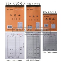 40 This true meaning point menu 72k 48K 36K double triple with self-written carbon-free