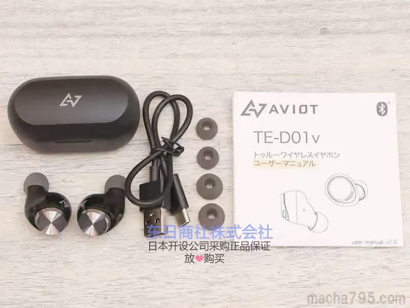 AVIOT TE-D01v - 詳情10