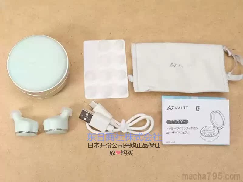 AVIOT TE-D01r - 詳情11