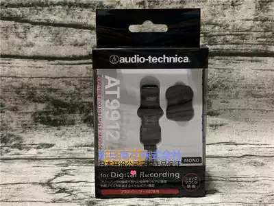 Japanese Audio Technica Iron Triangle AT9912 stereo microphone