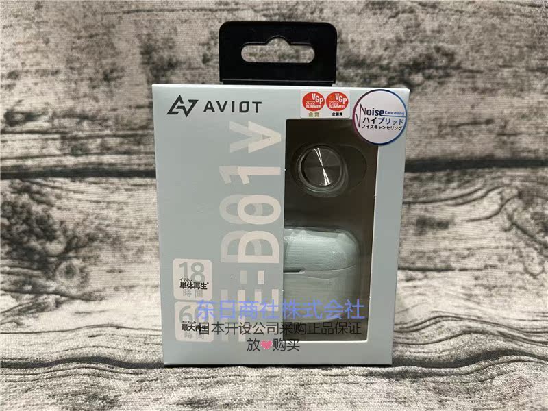 AVIOT TE-D01v - 詳情17