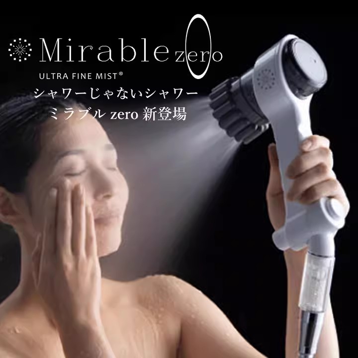 【花灑界的Hermes愛馬仕】Mirable Zero ULTRA FINE MIST 微氣泡除氯美顏美容沐浴花灑 多功能花灑 護髮護膚護牙