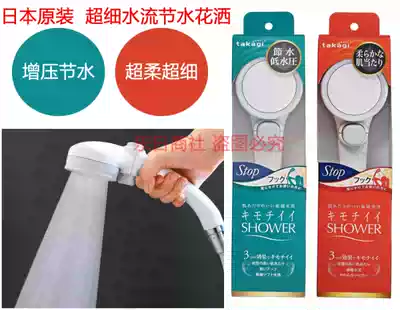 Japan shipping Japanese super large water output takagi shower shower head pressurized water saving shower