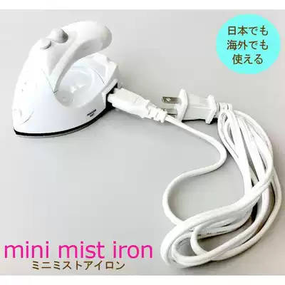 Japan YAZAWA TVR54WH Portable travel mini iron Universal global voltage