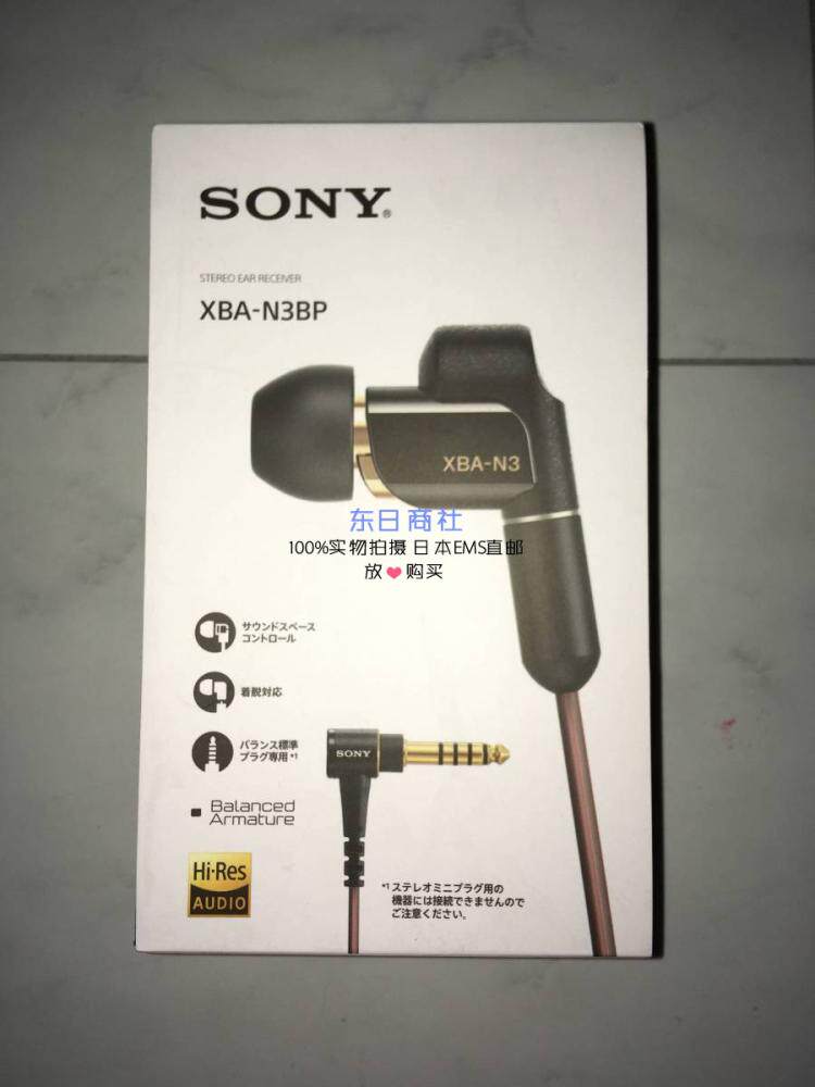 Japan Sony Sony XBA-N3BP In-Ear Ring Iron Hybrid 4 4 Balance Line HiFi Headphones