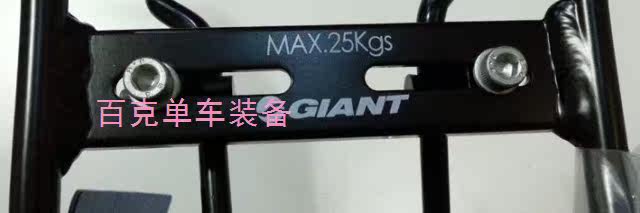 Porte-bagages pour vélo GIANT - Ref 2409598 Image 8