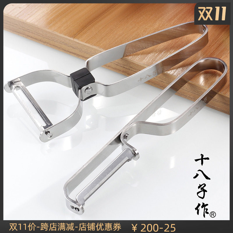 eighteen sub for paring knife scraping peeler fruit peeler multifunction Home planing kitchen chipping apple Potato Knife