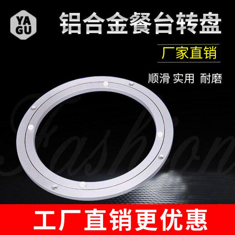 Turntable base Rotating table dining table turntable Marble solid wood round table glass table turntable base bearing