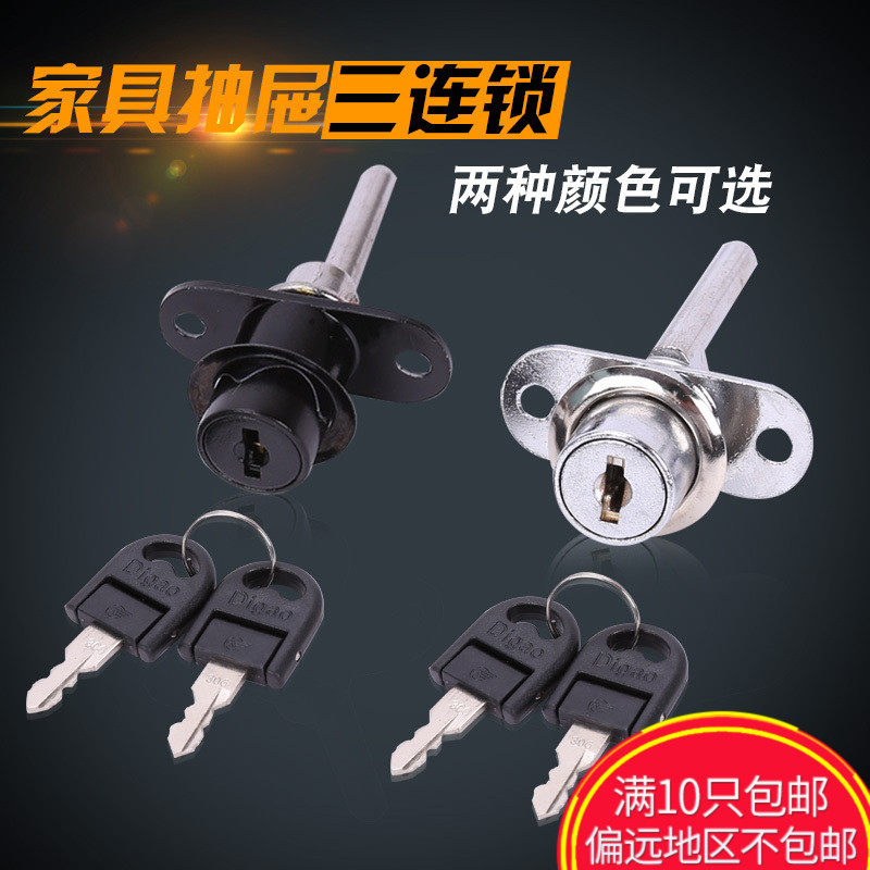 Imperial High Cabinet Lock Desk Cabinet Lock Core Cabinet Door Lock Triple Drawer Lock Home Lock One Lock Three Drawer Lock
