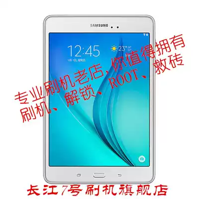 Samsung T231 T239 T350 T355 T355c P350 P355 P355C UNLOCK ROOT BRUSH