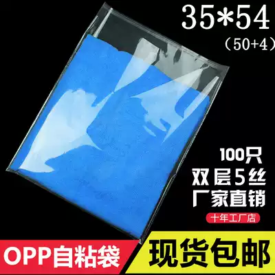   Spot 35*54 cm OPP self-adhesive bag Clothing jewelry craft gift decoration packaging 100