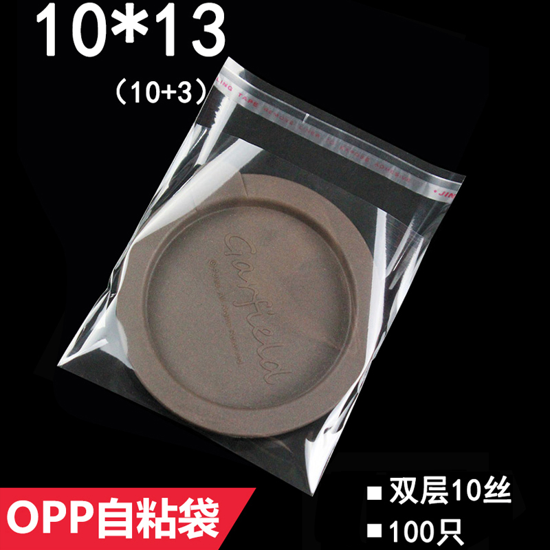 Jewelry jewelry transparent packaging bag 10*13cm double layer 10 silk OPP self-adhesive self-adhesive bag