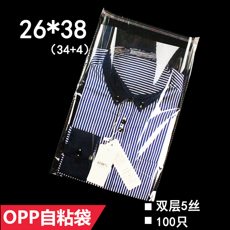 Machia packaging bag OPP adhesive self-adhesive bag 26 * 38 double layer 5 silk clothing transparent bag set to be printable